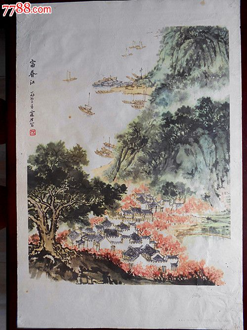 文革名家山水《富春江》(伍霖生.1974)