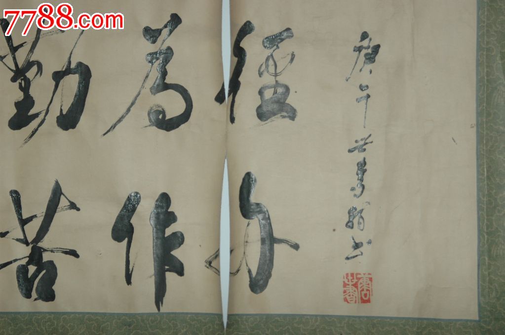 "华夏一绝"的拳指书法家:唐世书《书山有路.》