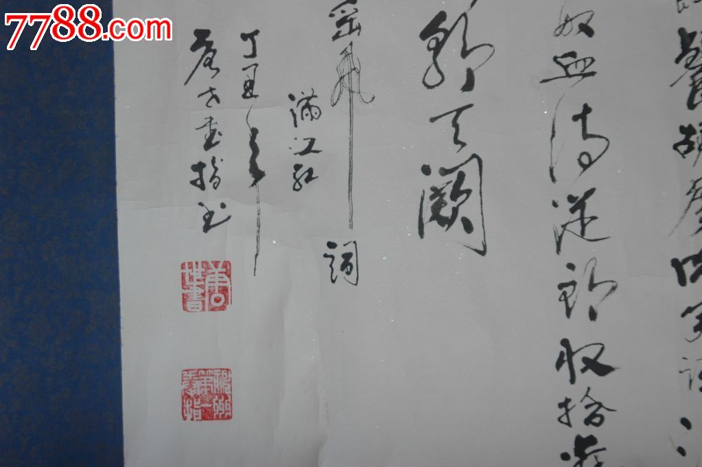 "华夏一绝"的拳指书法家:唐世书《岳飞·满江红》