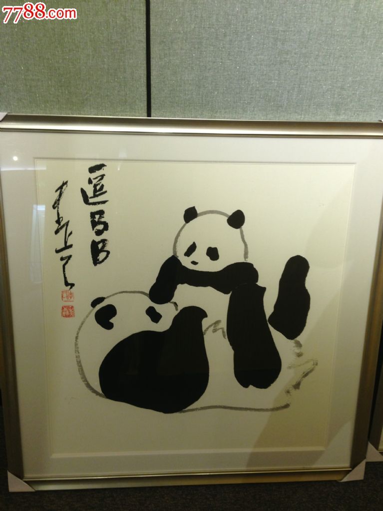 广美教授李正天书画作品