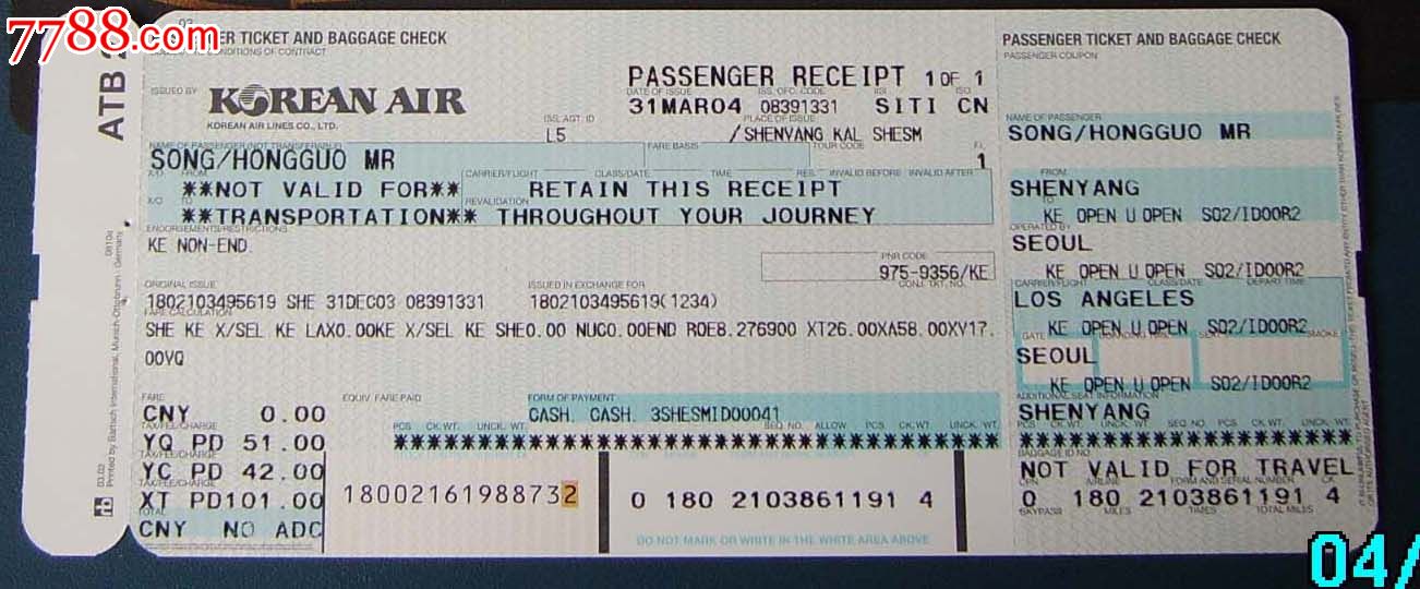 外国的登机牌732
