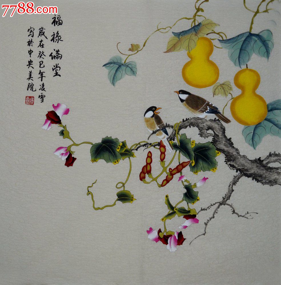 中*美院凌雪四尺斗方花鸟画《福禄满堂》hn1304