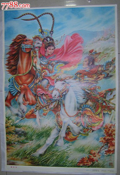 经典杨家将年画——赵祥林《穆桂英》