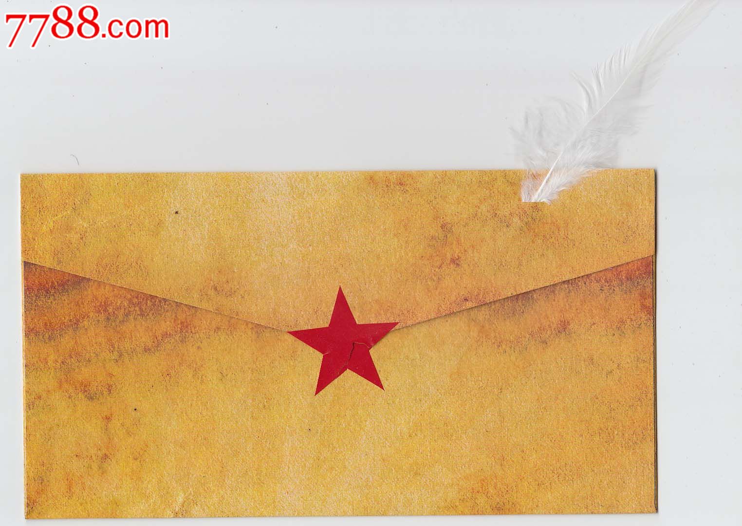 红歌唱响黄岭西——邀请函(鸡毛信)