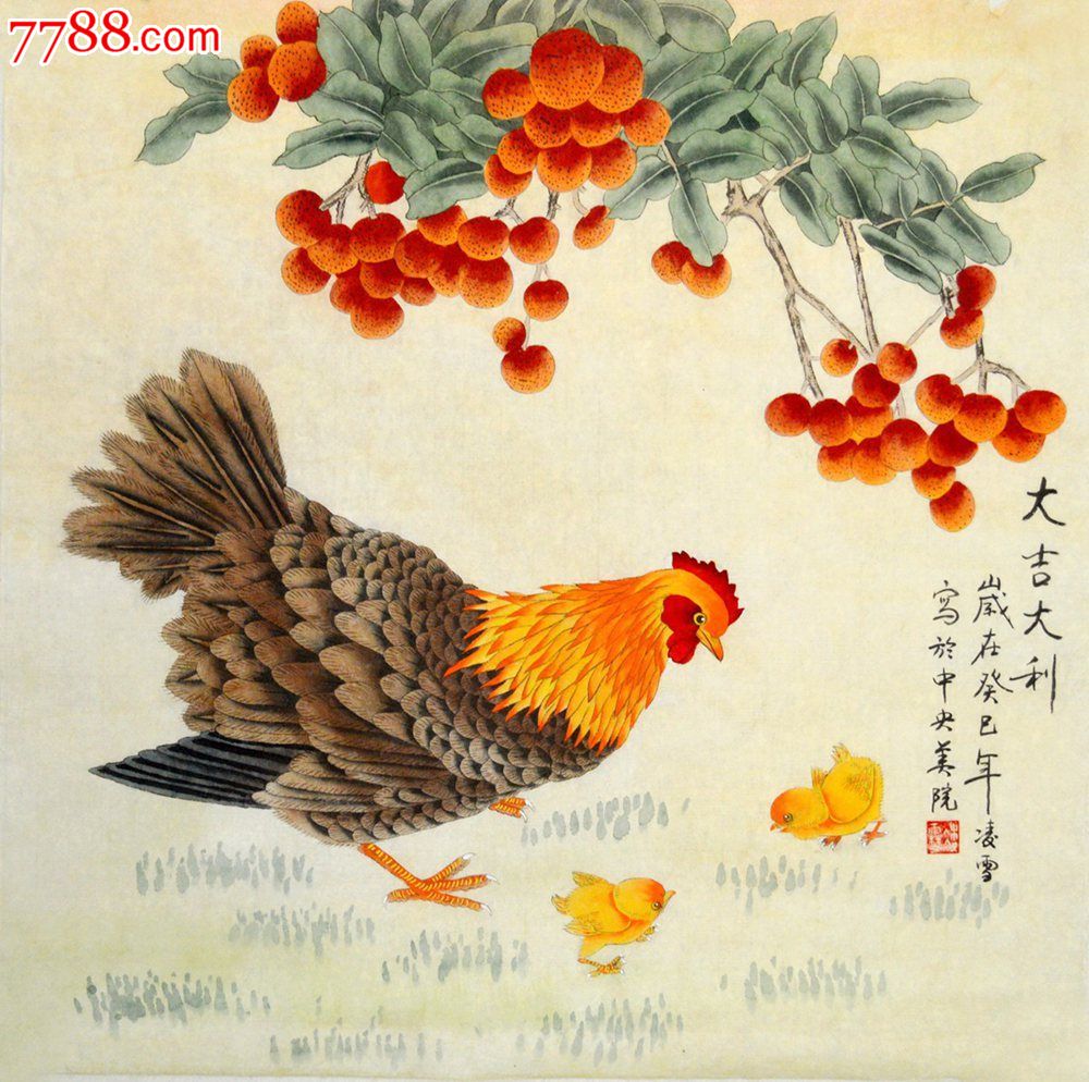 中*美院凌雪花鸟画《大吉大利》