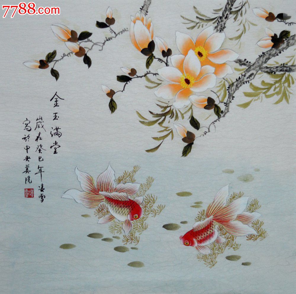 中*美院凌雪花鸟画《金玉满堂》