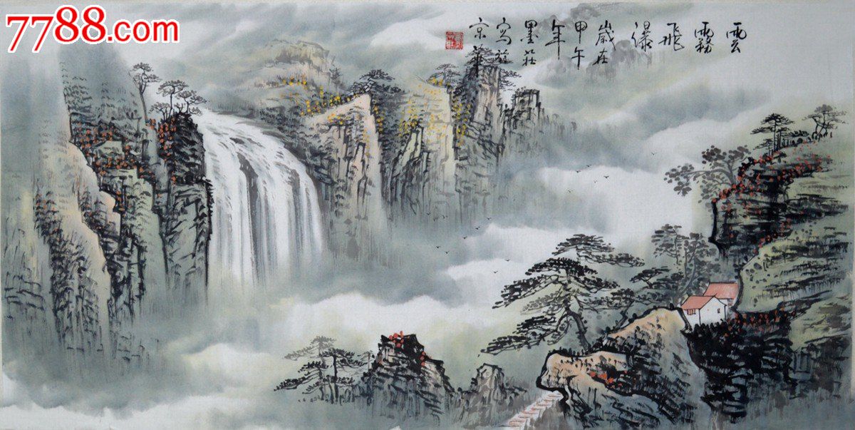 中国当代书画研究会会员墨庄水墨山水画《云雾飞瀑》