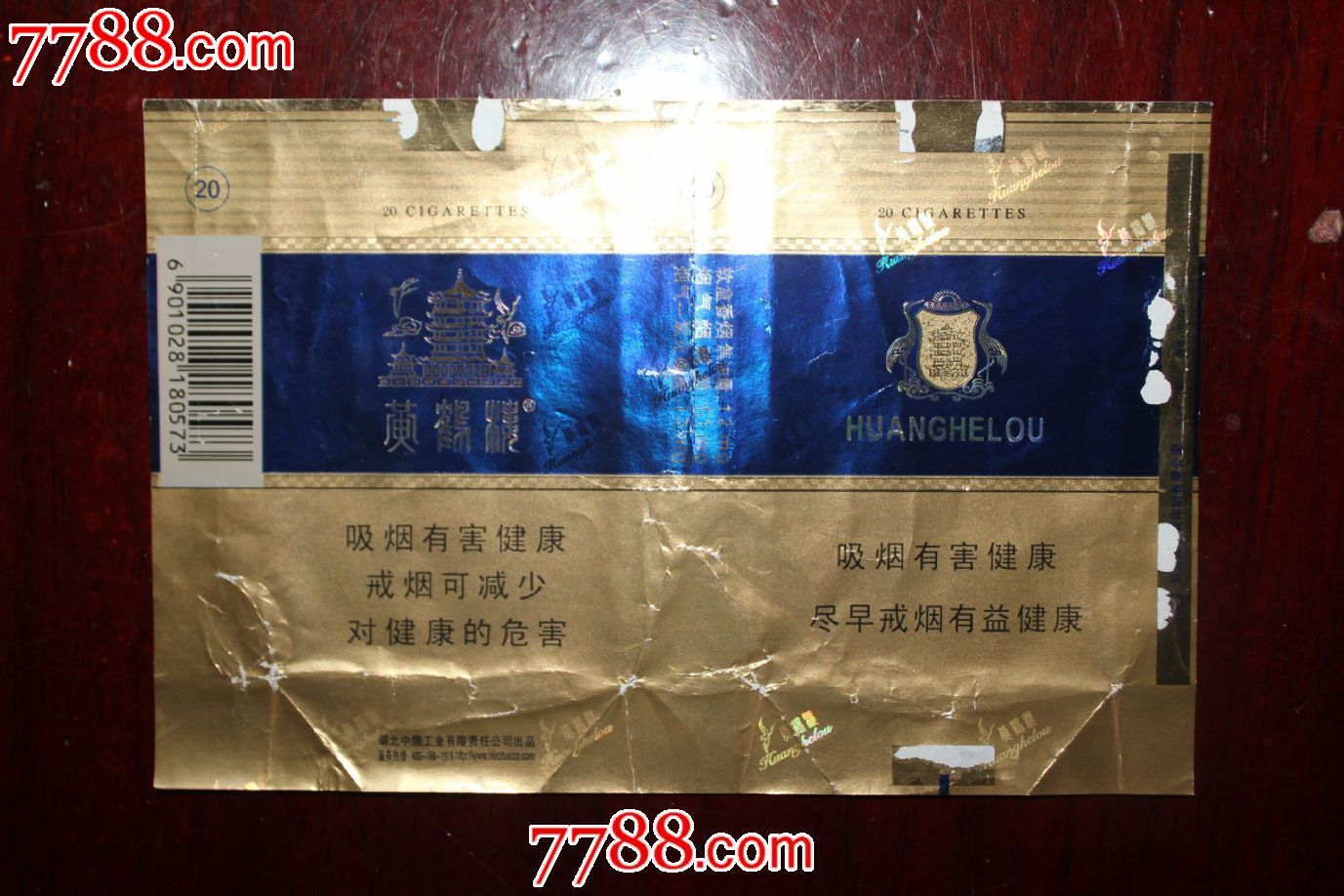 黄鹤楼-蓝(12版)