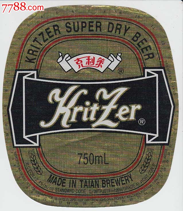 克利策干啤酒5