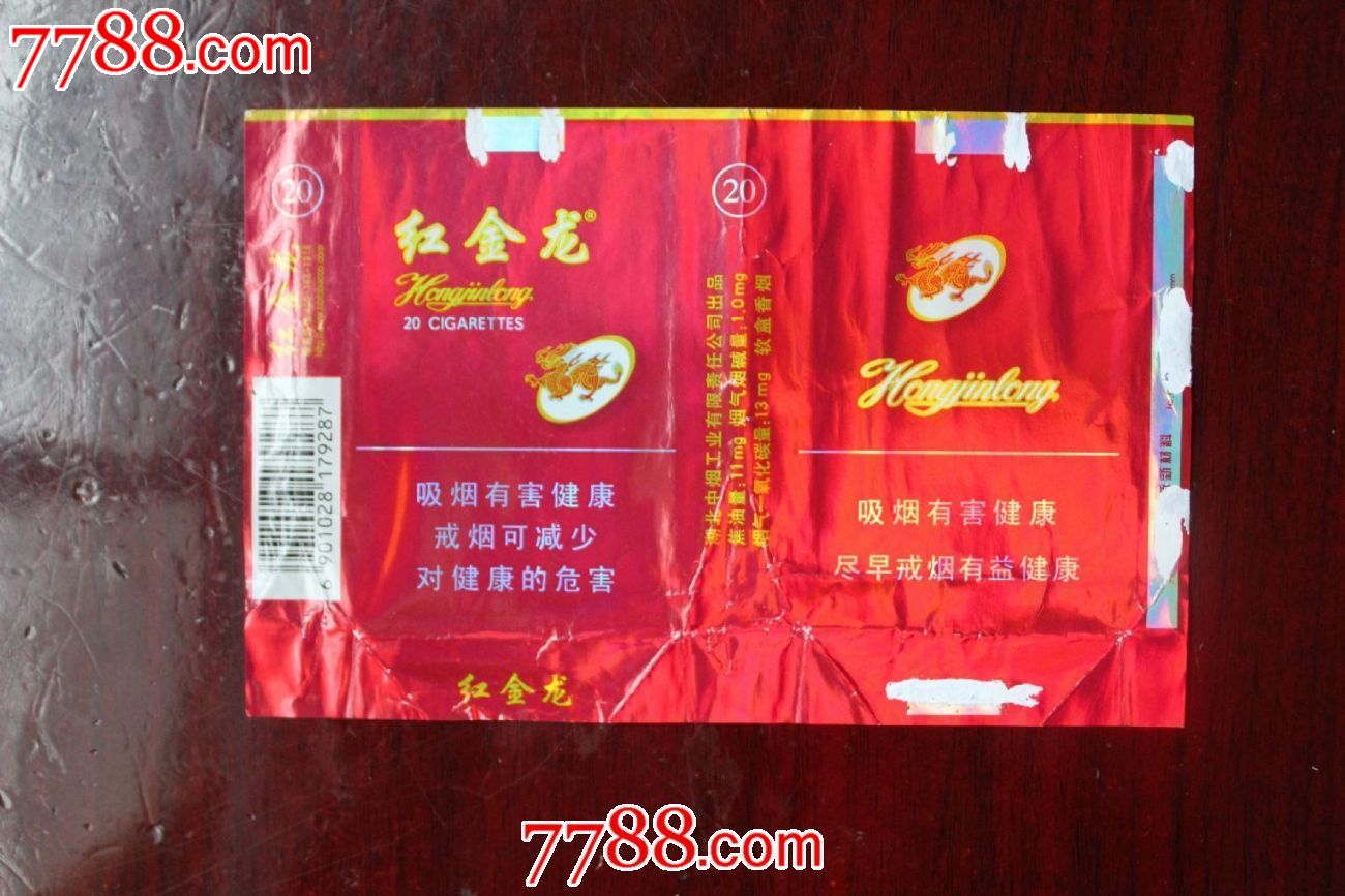 红金龙-软精品(12版焦11红)