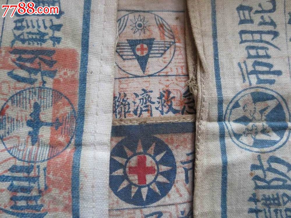 抗战时期昆明市防护团.袖章4个