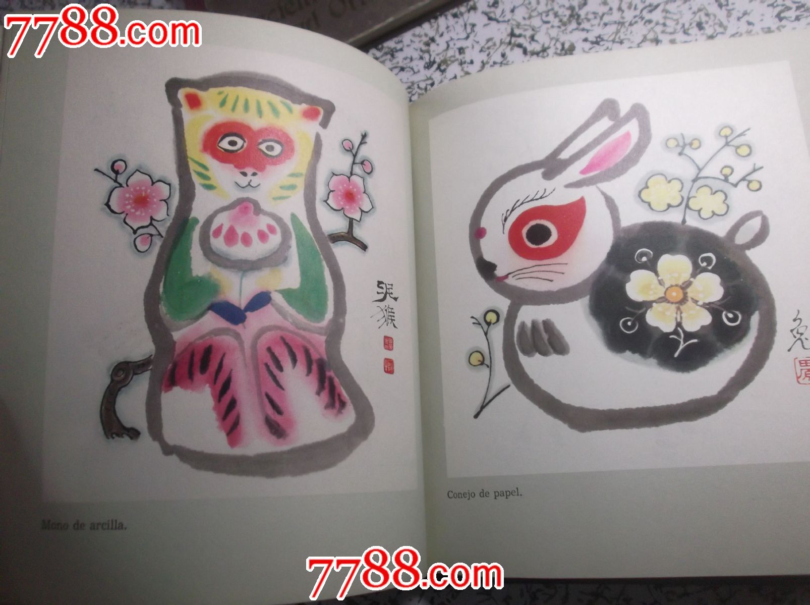 1980年外文版精装画册《中国民间玩具》