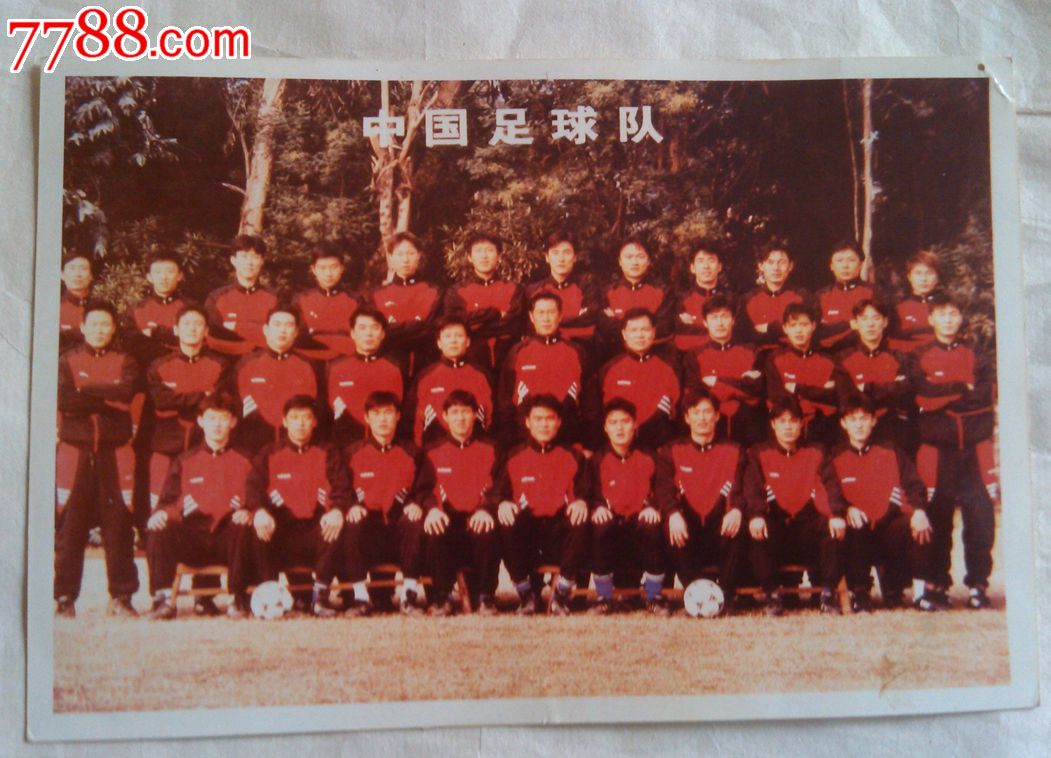 97年中国足球队---12.5*8.5厘米