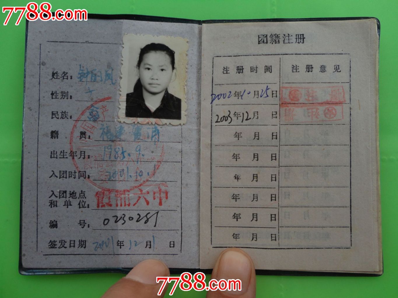 中国共产主义青年团团员证管理暂行条例没有特别规定证件照要求是免冠