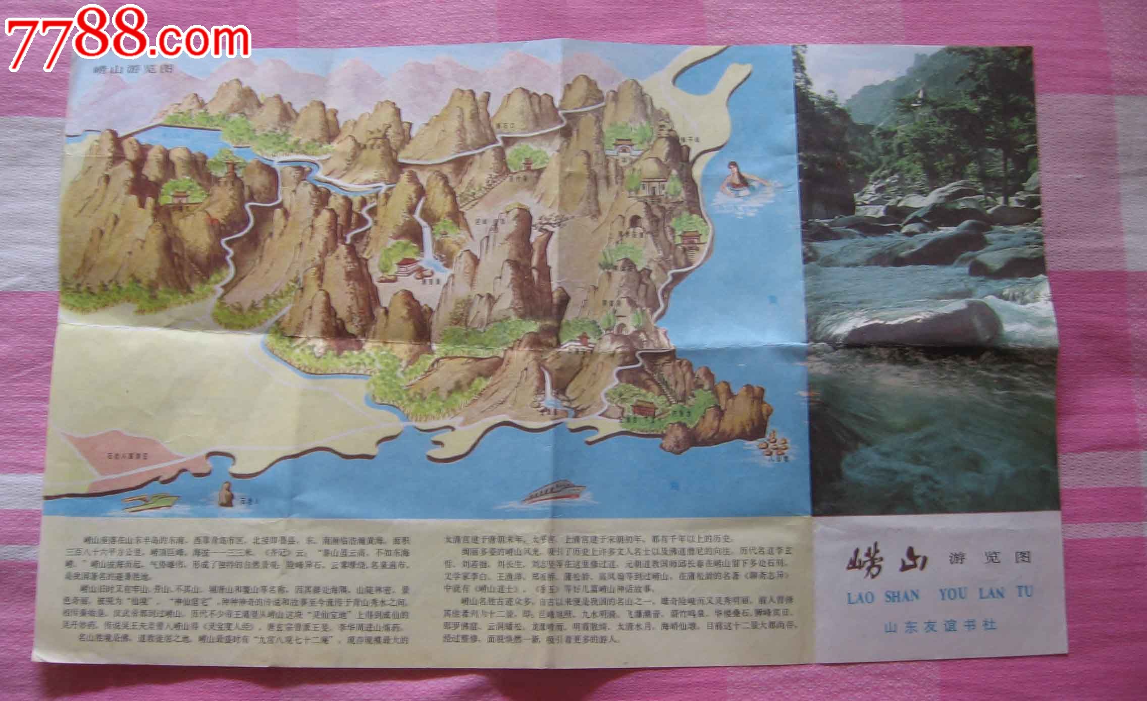 崂山游览图