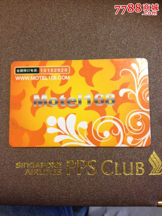 莫泰168酒店卡-价格:3.0000元-se24056834-门锁卡/房卡-零售-7788收藏
