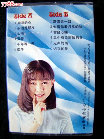 卓依婷(蜕变专辑)