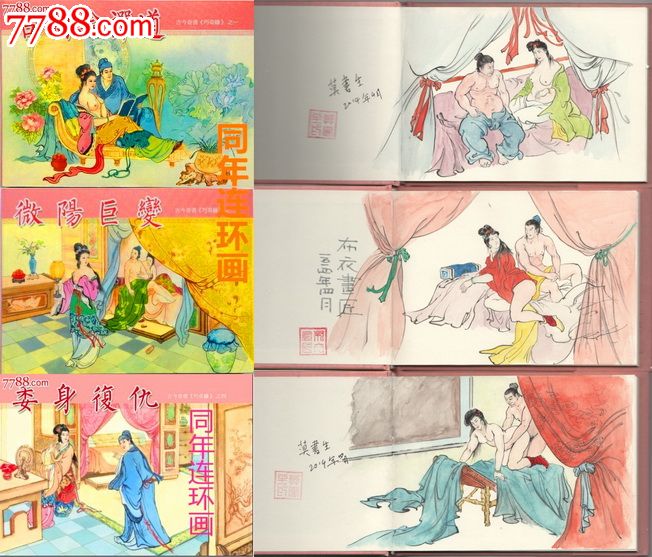 32开原创七集套书巧奇缘(1,2,4)【彩色插图本】