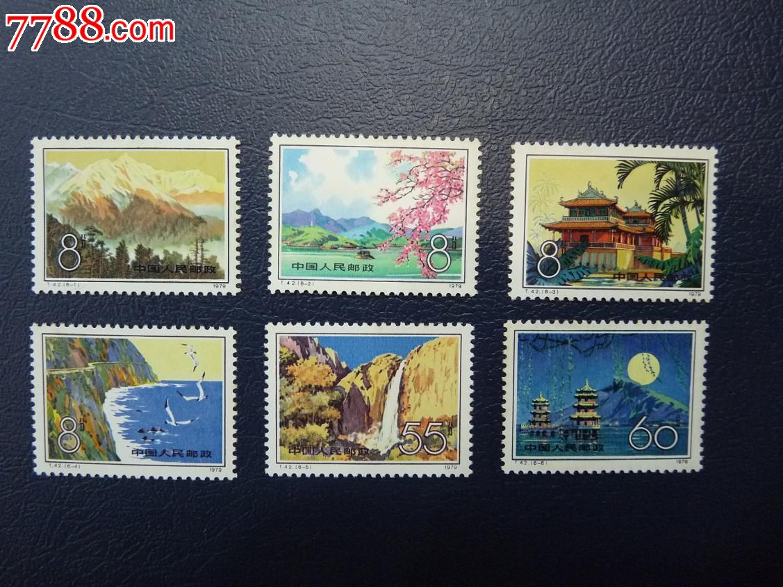 全新t42台湾风光邮票