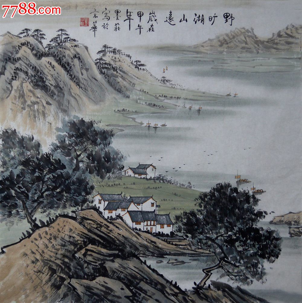 国家二级美术师墨庄水墨山水画《野旷湖山远》_第1张_7788收藏__中国