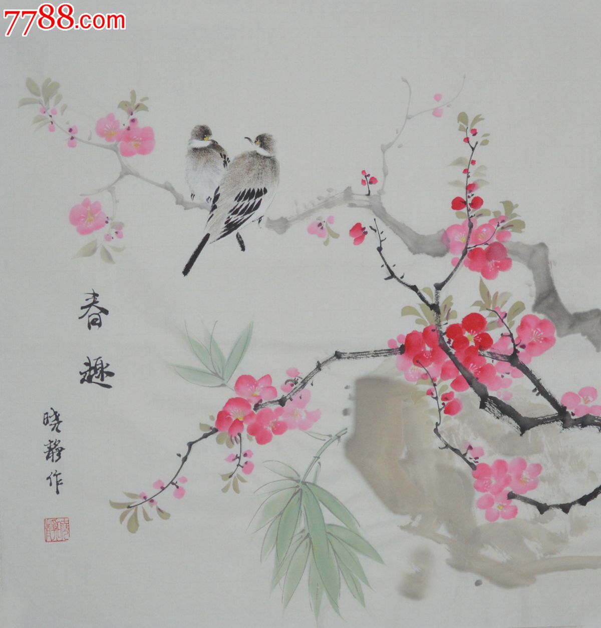杨迪小品花鸟画作品迎春系列《春趣图》