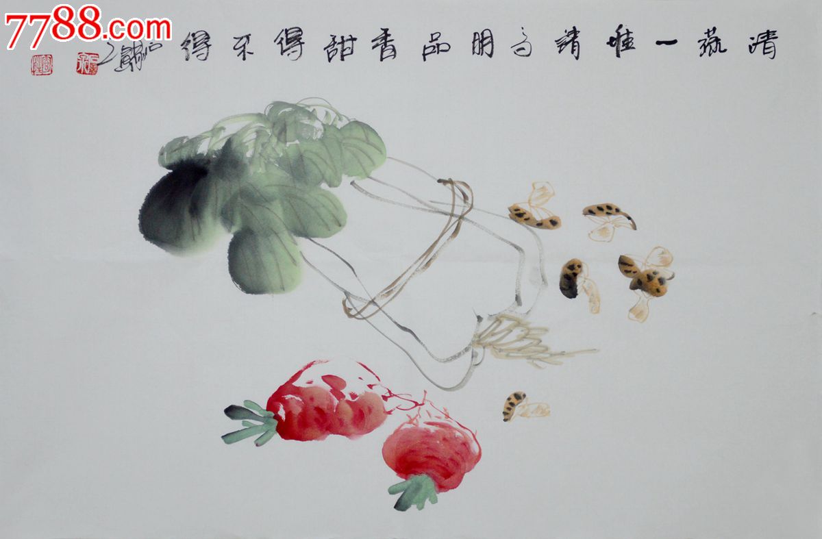 石泉果蔬花鸟画《青蔬一堆请高朋品香甜》