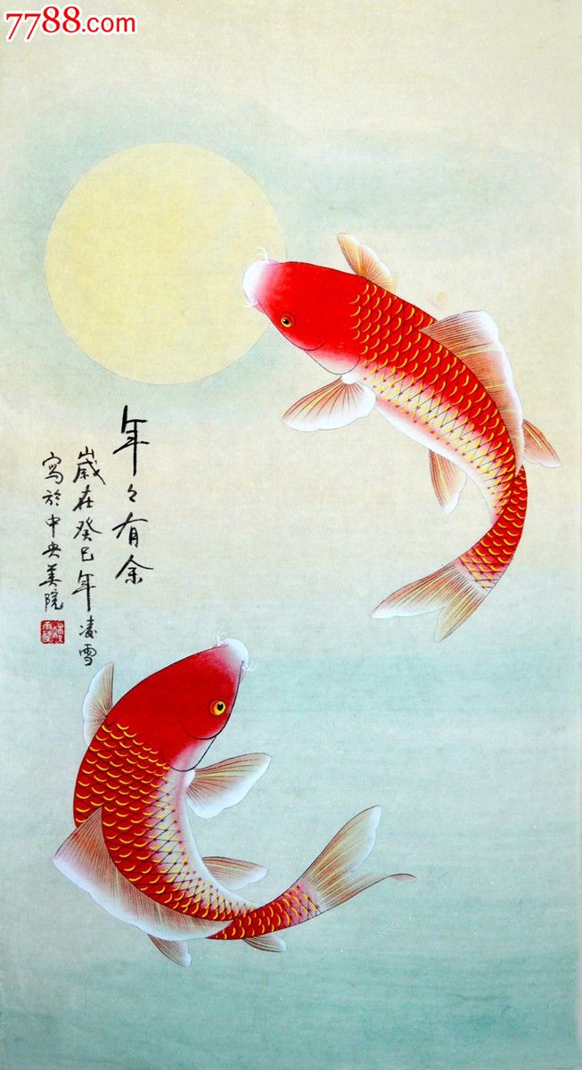 中*美院凌雪花鸟画《年年有余》-se25525166-花鸟国画原作-零售-7788