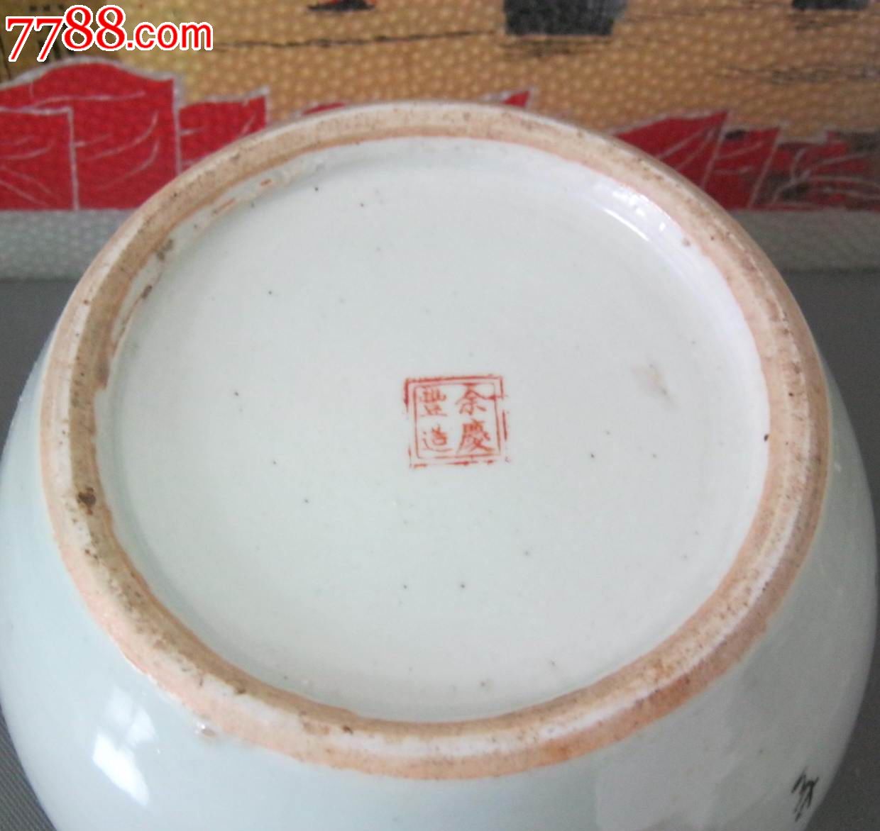 民国余庆丰造花卉罐-se24406599-彩绘瓷/彩瓷-零售-7788收藏__收藏