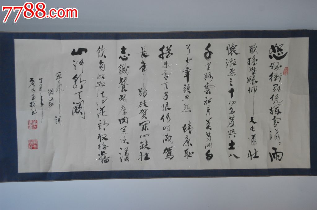 "华夏一绝"的拳指书法家:唐世书《岳飞·满江红》