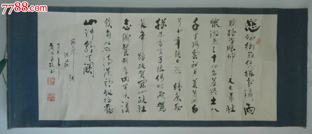 "华夏一绝"的拳指书法家:唐世书《岳飞·满江红》