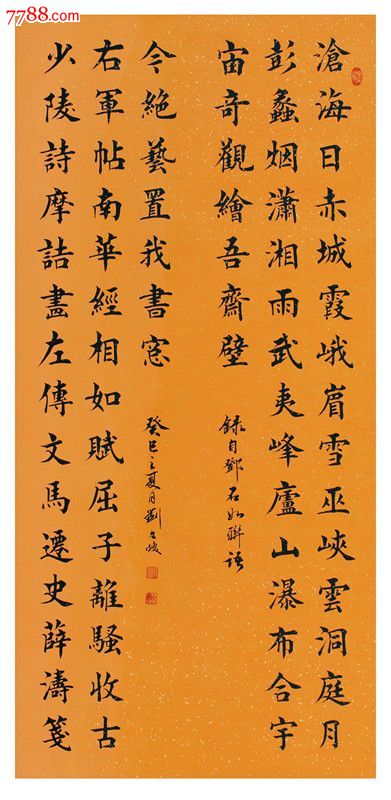se24722088  店内编号:004 品种: 书法原作-书法原作 属性: 毛笔书法