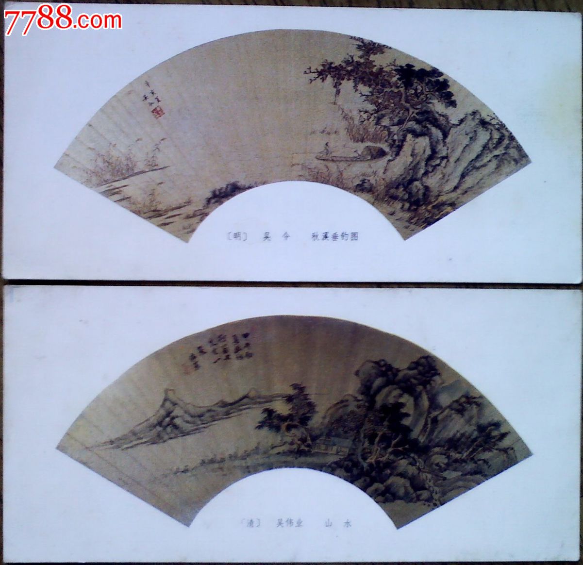 0000元-se24846527-小画片-零售-7788收藏__收藏热线