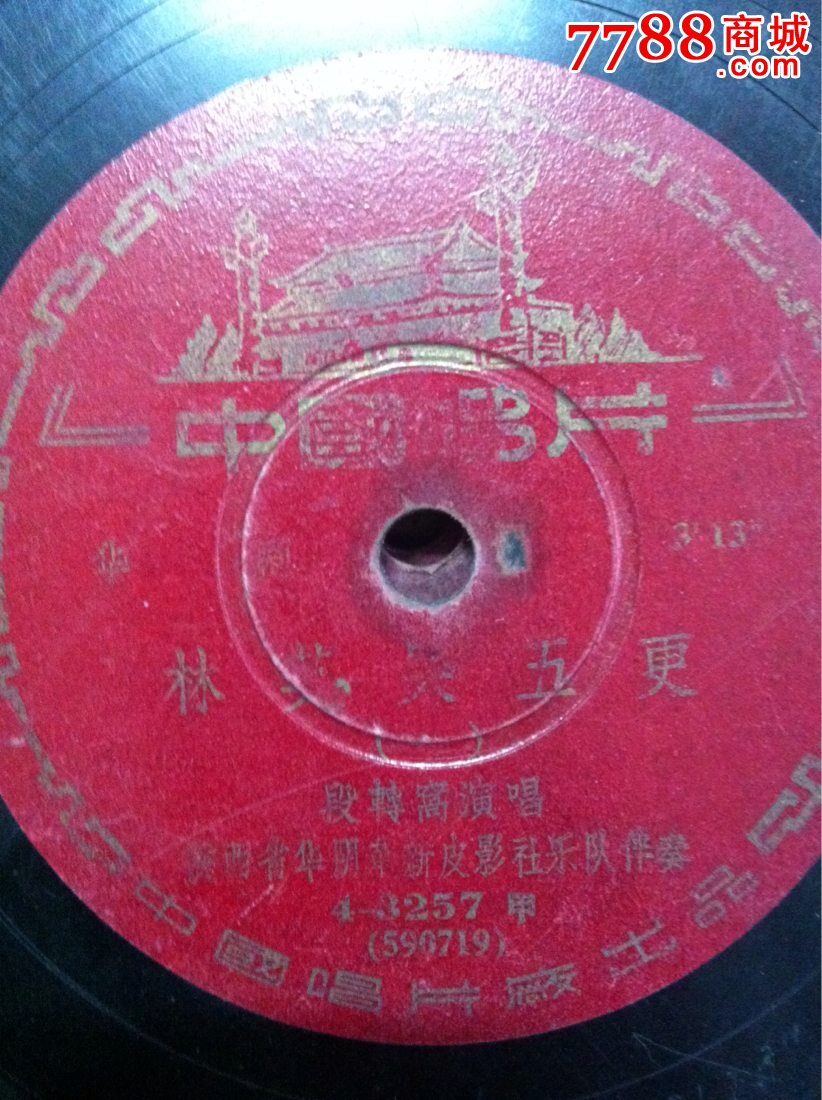 林英哭五更(段转窝演唱)全网唯一