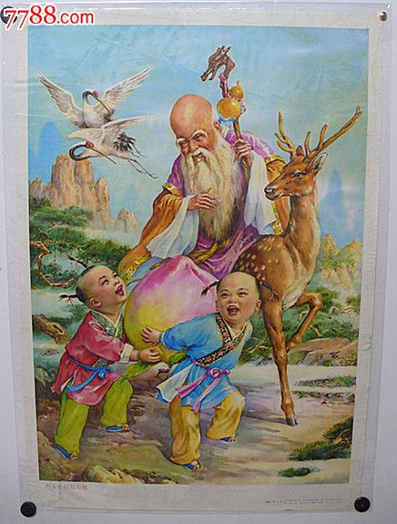 两家小娃抬寿桃(李慕白,庞卡绘)